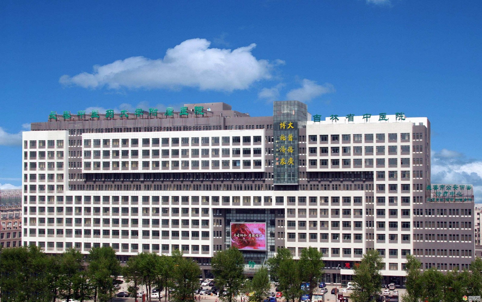 長春中醫(yī)藥大學附屬醫(yī)院